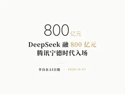 李自在AI 日报 | 2026-10-07